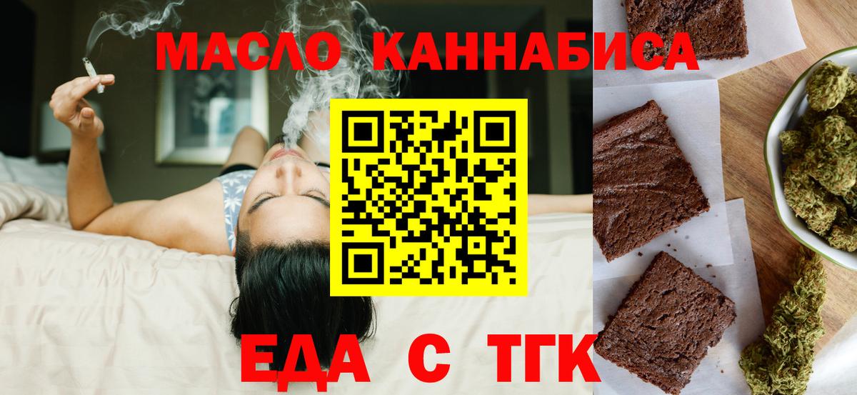 Печенье с ТГК конопля Грязи