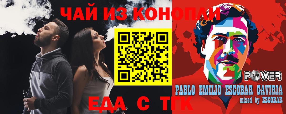 Грязи  Печенье с ТГК марихуана  Вход с VPN 