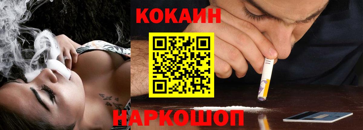 Cocaine Columbia  Вход с VPN  Грязи  Cocaine Перу 
