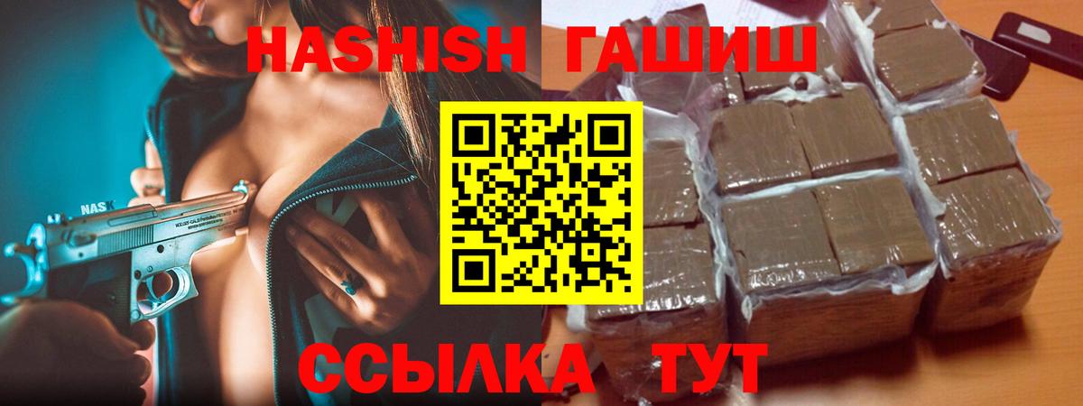 Гашиш 40% ТГК Грязи