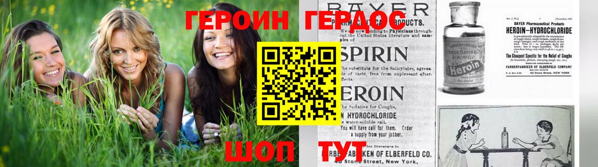 Грязи  ГЕРОИН афганец  Вход с VPN 