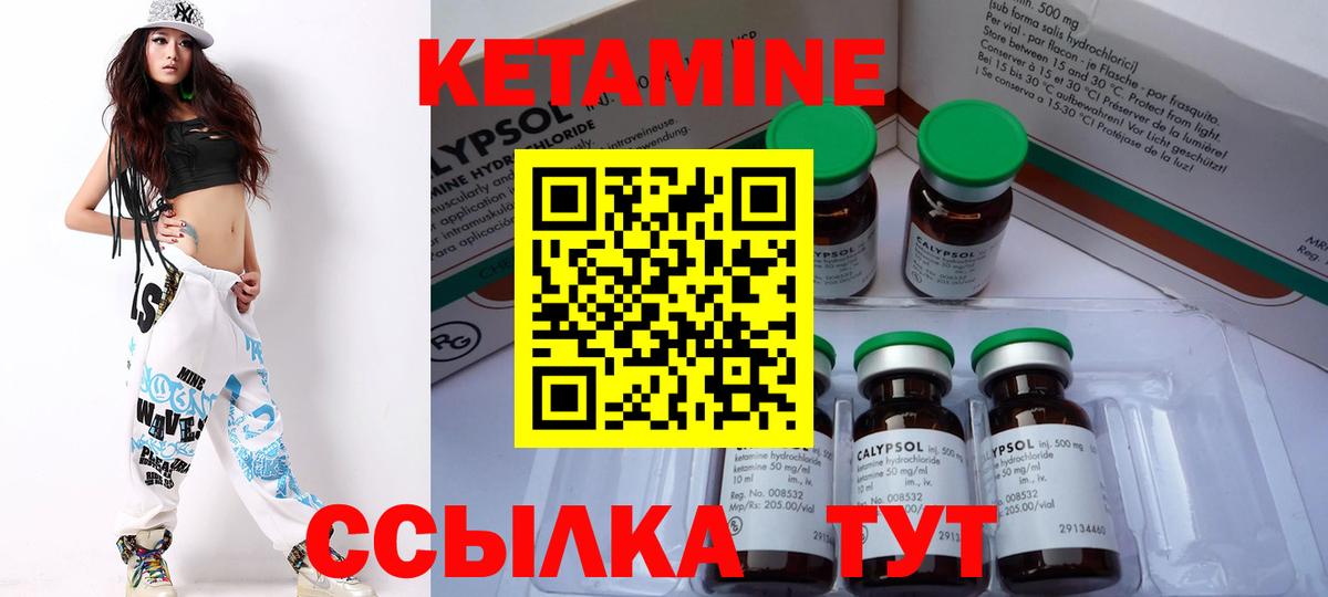 Кетамин VHQ Грязи