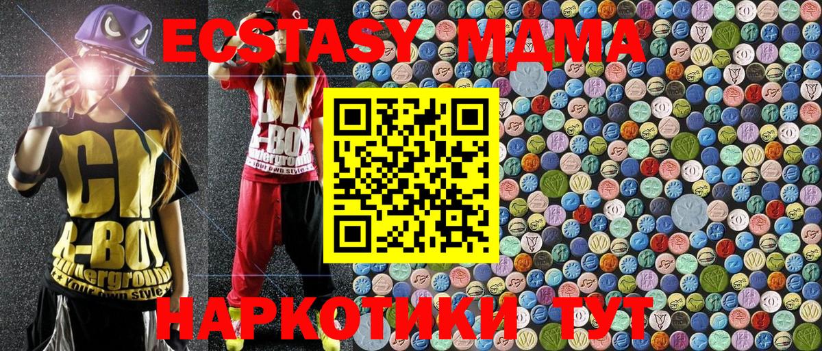 МДМА Molly Грязи