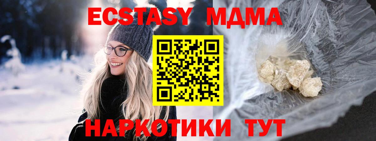 Грязи  MDMA VHQ  MDMA  Вход с VPN 