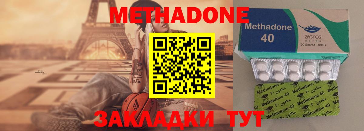 Метадон VHQ  mega как войти  Грязи  Вход с VPN 