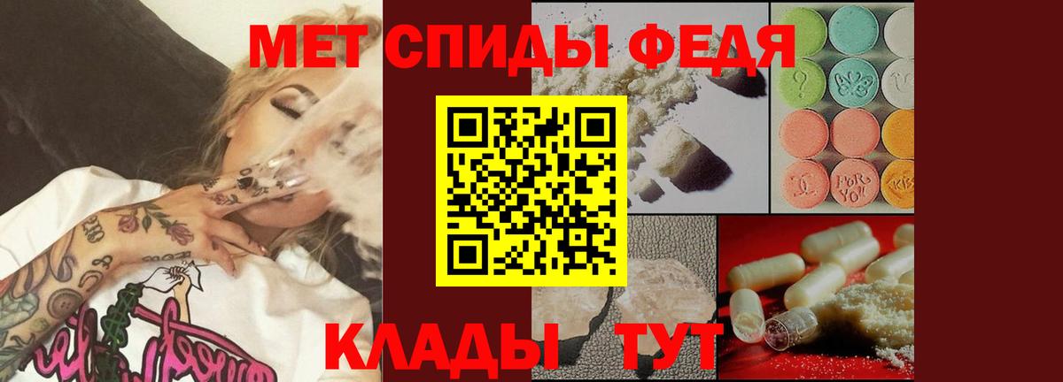 МЕТАМФЕТАМИН винт Грязи