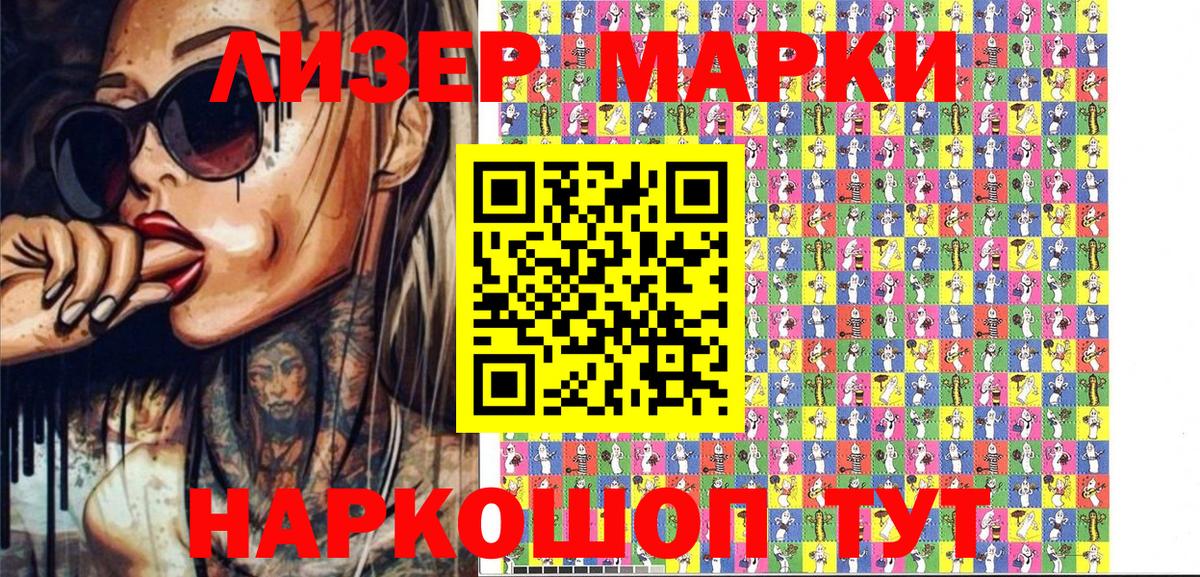 Наркотические марки 1,5мг  Наркотические марки 1,5мг  Грязи  Вход с VPN 