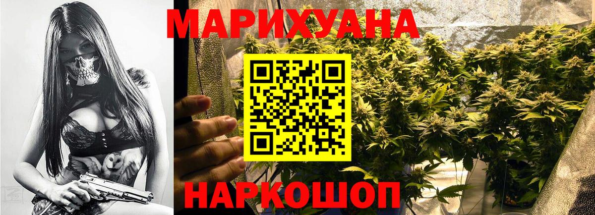 Шишки марихуана LSD WEED  Бошки марихуана ГИДРОПОН  Канабис конопля  Грязи  Вход с VPN 